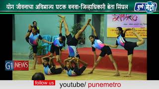 Watch à¤›à¤¤à¥à¤°à¤ªà¤¤à¥€ à¤¶à¤¾à¤¹à¥‚ à¤œà¤¿à¤²à¥à¤¹à¤¾ à¤•à¥à¤°à¥€à¤¡à¤¾ à¤¸à¤‚à¤•à¥à¤²à¤¾à¤¤ à¤¯à¥‹à¤— à¤¦à¤¿à¤¨ à¤‰à¤¤à¥à¤¸à¤¾à¤¹à¤¾à¤¤ à¤¸à¤¾à¤œà¤°à¤¾ Video