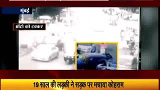 Watch 19 à¤¸à¤¾à¤² à¤•à¥€ à¤²à¥œà¤•à¥€ à¤¨à¥‡ à¤¸à¥œà¤• à¤ªà¤° à¤®à¤šà¤¾à¤¯à¤¾ à¤•à¥‹à¤¹à¤°à¤¾à¤® Video