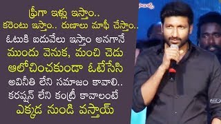 Watch Gopichand Excellent Speech @ Pantham Audio Launch | Mehreen | Gopi Sundar | Top Telugu TV Video