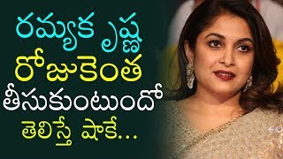 Watch Ramya Krishna Shocking Remuneration for Sailaja Reddy Alludu Movie | Rakul, Tamannaah, Rao Ramesh Video