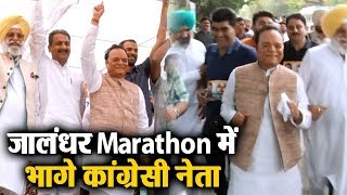 Watch à¤ªà¤‚à¤œà¤¾à¤¬ à¤•à¥‹ à¤¨à¤¶à¥‡ à¤¸à¥‡ à¤¬à¤šà¤¾à¤¨à¥‡ à¤•à¥‡ à¤²à¤¿à¤ à¤œà¤¾à¤²à¤‚à¤§à¤° à¤®à¥‡à¤‚ à¤­à¤¾à¤—à¥‡ à¤•à¤¾à¤‚à¤—à¥à¤°à¥‡à¤¸à¥€ à¤¨à¥‡à¤¤à¤¾ Video