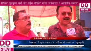Watch à¤¶à¤¹à¥€à¤¦à¥€ à¤¦à¤¿à¤µà¤¸ à¤”à¤° à¤à¤•à¤¾à¤¦à¤¶à¥€ à¤•à¥‡ à¤‰à¤ªà¤²à¤•à¥à¤·à¥à¤¯ à¤ªà¤° à¤­à¤£à¥à¤¡à¤¾à¤°à¥‡ à¤•à¤¾ à¤†à¤¯à¥‹à¤œà¤¨ à¤•à¤¿à¤¯à¤¾ à¤—à¤¯à¤¾ || Divya Delhi News Video
