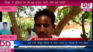 Watch à¤¦à¥‹ à¤ªà¤•à¥à¤·à¥‹à¤‚ à¤•à¤¾ à¤¬à¥€à¤š-à¤¬à¤šà¤¾à¤µ à¤•à¤°à¤µà¤¾à¤¨à¤¾ à¤—à¥à¤°à¤¾à¤® à¤ªà¤‚à¤šà¤¾à¤¯à¤¤ à¤•à¥‹ à¤ªà¤¡à¤¼à¤¾ à¤®à¤¹à¤‚à¤—à¤¾ || Divya Delhi News Video