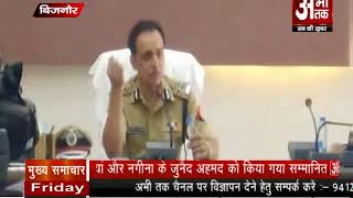 Watch à¤†à¤ˆà¤œà¥€ à¤¨à¥‡ à¤²à¥€ à¤ªà¥à¤²à¤¿à¤¸ à¤…à¤§à¤¿à¤•à¤¾à¤°à¤¿à¤¯à¥‹à¤‚ à¤•à¥€ à¤¬à¥ˆà¤ à¤• Video