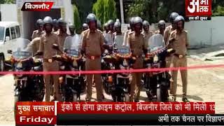 Watch à¤…à¤¬ à¤¡à¤¾à¤¯à¤² 100 à¤¬à¤¾à¤ˆà¤•à¥‹ à¤¸à¥‡ à¤¹à¥‹à¤—à¤¾ à¤•à¥à¤°à¤¾à¤‡à¤® à¤•à¤‚à¤Ÿà¥à¤°à¥‹à¤² Video