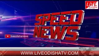 Watch Speed News : 21 June 2018 | SPEED NEWS LIVE ODISHA 1 Video