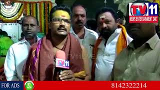 Watch MAHA SHIVARATRI POOJA IN VENKATAGIRI , JUBILEE HILLS | Tv11 News | 13-02-2018 Video