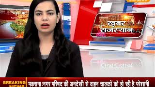 Watch DPK NEWS - à¤–à¤¬à¤° à¤°à¤¾à¤œà¤¸à¥à¤¥à¤¾à¤¨ || à¤†à¤œ à¤•à¥€ à¤¤à¤¾à¤œà¤¾ à¤–à¤¬à¤°à¥‡ || 22.06.2018 Video