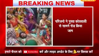 Watch à¤‰à¤¤à¥à¤¤à¤° à¤ªà¥à¤°à¤¦à¥‡à¤¶à¥¥à¤¦à¥‹ à¤¦à¤¿à¤¨ à¤ªà¥‚à¤°à¥à¤µ à¤®à¤¾à¤°à¥à¤— à¤¦à¥à¤°à¥à¤˜à¤Ÿà¤¨à¤¾ à¤®à¥‡à¤‚ à¤˜à¤¾à¤¯à¤² à¤¯à¥à¤µà¤• à¤•à¥€ à¤®à¥Œà¤¤ Video