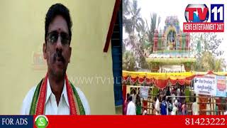 Watch MAHA SHIVARATRI PUJAS IN WEST GODAVARI DIST | Tv11 News | 15-02-2018 Video