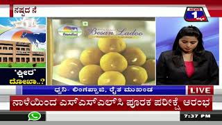 Watch â€˜ à²®à²¨à³â€‹à²®à³à²²à³ â€˜ discussion part-02 Video