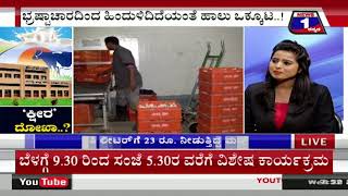 Watch â€˜ à²®à²¨à³â€‹à²®à³à²²à³ â€˜ discussion part-03 Video