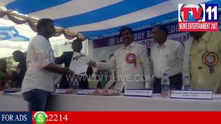 Watch 20 TH ANNIVERSARY CELEBRATIONS IN LBRCE IN MYLAVARAM | Tv11 News | 17-02-2018 Video