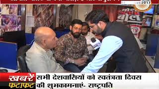 Watch behas hamari faisla aapka, janta tv (14.08.17) Part-2 Video