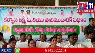 Watch HOME MINISTER NAYANI NARASIMHAREDDY HANDOVER KALYANALAKSHMI CHEQUES IN ZAHIRABAD|Tv11 News| 21-02-18 Video