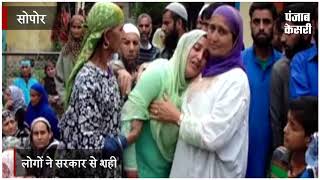 Watch à¤†à¤¤à¤‚à¤•à¤µà¤¾à¤¦ à¤•à¥‡ à¤®à¥à¤‚à¤¹ à¤ªà¤° à¤¤à¤®à¤¾à¤šà¤¾, à¤¶à¤¹à¥€à¤¦ à¤¹à¤¬à¥€à¤¬-à¤‰à¤²-à¤²à¤¾à¤¹ à¤•à¥‡ à¤œà¤¨à¤¾à¤œà¥‡ à¤ªà¤° à¤‰à¤®à¥œà¥‡ à¤¹à¤œà¤¾à¤°à¥‹à¤‚ à¤²à¥‹à¤— Video