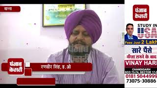 Watch à¤µà¤¿à¤œà¤¿à¤²à¥‡à¤‚à¤¸ à¤•à¥‡ à¤ªà¤¾à¤¸ à¤–à¤¨à¥à¤¨à¤¾ à¤¨à¤—à¤° à¤•à¤¾à¤‰à¤‚à¤¸à¤¿à¤² à¤•à¥€ à¤¤à¥€à¤¨ à¤¶à¤¿à¤•à¤¾à¤¯à¤¤à¥‡à¤‚ Video
