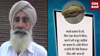 Watch Loot With â€˜Bananaâ€™: à¤¬à¥à¤œà¥à¤°à¥à¤— à¤•à¥‹ 22 à¤¹à¤œà¤¾à¤° à¤®à¥‡à¤‚ à¤ªà¤¡à¤¼à¤¾ 1 à¤•à¥‡à¤²à¤¾ ! Video