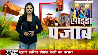 Watch Punjab bulletin, Janta TV (18.08.17) Video