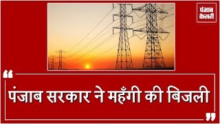 Watch à¤¸à¤°à¤•à¤¾à¤° à¤¨à¥‡ à¤¬à¤¿à¤œà¤²à¥€ à¤•à¥€à¤®à¤¤à¥‹à¤‚ à¤®à¥‡à¤‚ à¤¬à¤¢à¤¼à¥‹à¤¤à¤°à¥€ à¤•à¤°à¤•à¥‡ à¤²à¥‹à¤—à¥‹à¤‚ à¤•à¥‹ à¤¦à¤¿à¤¯à¤¾ à¤à¤Ÿà¤•à¤¾ Video