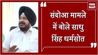 Watch AAP MLA à¤ªà¤° à¤¹à¤¾à¤¥ à¤‰à¤ à¤¾à¤¨à¥‡ à¤µà¤¾à¤²à¥‡ à¤¬à¤–à¥à¤¶à¥‡ à¤¨à¤¹à¥€à¤‚ à¤œà¤¾à¤à¤‚à¤—à¥‡ Video