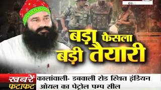 Watch behas hamari faisla aapka, janta tv (23.08.17) Part-2 Video