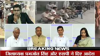 Watch behas hamari faisla aapka, janta tv (24.08.17) Part-3 Video