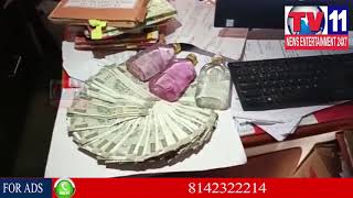 Watch ACB CAUGHT MINES DEPARTMENT SURVEYOR TAKING BRIBE IN VISHAKA  | Tv11 News | 23-02-2018 Video