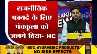 Watch Badi Khabar, janta tv Video