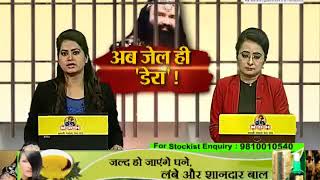 Watch Ram rahim case- Panchkula riots live Video
