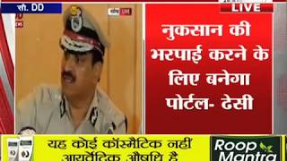 Watch Ram rahim case, Janta tv Video