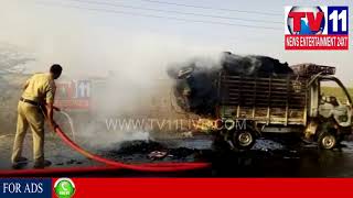 Watch TATA ACE FIRED IN PRAKASAM DIST | Tv11 News | 23-02-2018 Video