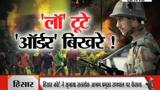 Watch behas hamari faisla aapka, janta tv (29.08.17) Part-1 Video