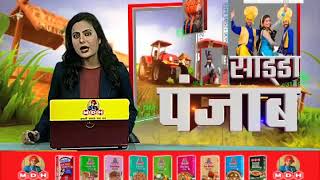 Watch punjab bulletin (31.08.17) Video