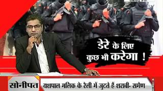 Watch behas hamari faisla aapka, janta tv (31.08.17) Part-1 Video