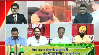 Watch behas hamari faisla aapka, janta tv (04.09.17) Part-2 Video