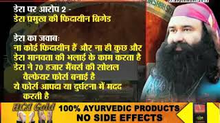 Watch Dera Sacha Sauda where search operation, behas hamari faisla aapka, janta tv (07.09.17) Part-1 Video