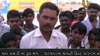 Watch Gujarat News Porbandar (12-04-2015) Video