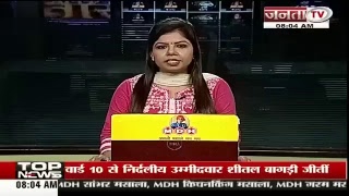 Watch Janta Tv Live Tv Video