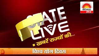 Watch STATE LIVE #à¤¸à¥‡à¤Ÿà¥‡à¤²à¤¾à¤‡à¤Ÿ à¤‡à¤‚à¤¡à¤¿à¤¯à¤¾ Video