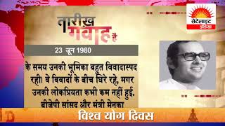 Watch à¤†à¤œ à¤•à¤¾ à¤‡à¤¤à¤¿à¤¹à¤¾à¤¸ # à¤¸à¥‡à¤Ÿà¥‡à¤²à¤¾à¤‡à¤Ÿ à¤‡à¤‚à¤¡à¤¿à¤¯à¤¾  | 24x7 News Channel Video