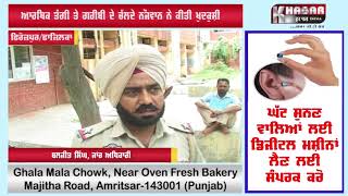 Watch à¨†à¨°à¨¥à¨¿à¨• à¨¤à©°à¨—à©€ à¨¤à©‡ à¨—à¨°à©€à¨¬à©€ à¨¦à©‡ à¨šà©±à¨²à¨¦à©‡ à¨¨à©Œà¨œà¨µà¨¾à¨¨ à¨¨à©‡ à¨•à©€à¨¤à©€ à¨–à©à¨¦à¨•à©à¨¶à©€ Video