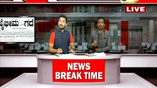 Watch NEWS BREAK TIME SSV TV (02) 23/06/2018 Video