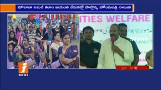 Watch Nayani Narasimha Reddy Speech At Maulana Abul kalam Azad Birth Anniversary Celebrations | iNews Video