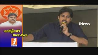 Watch Jana Sena Chief Pawan Kalyan Announced Will Be Direct Political Entry Form October | iNews Video