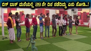Watch Bigg Boss Kannada Season 5 - 29 Day Highlights |  Bigg Boss Kannada Episodes 30 | Top Kannada TV Video