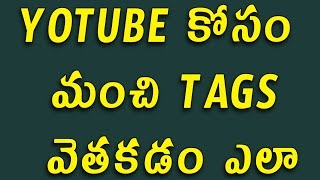Watch How To Find Tags Of Any Youtube Video On Your Android Phone Video