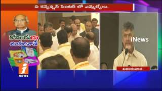 Watch CM Chandrababu Naidu Speech | TDP Announce Support For Presidential Candidate Ramnath Kovind | iNews Video