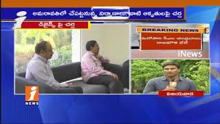 Watch Director SS Rajamouli Meets AP CM Chandrababu Naidu Again Over AP Capital Building Design | iNews Video