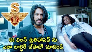 Watch S3 (Yamudu 3) Movie Scene - Anoop Singh Beatsup Shruthi Hassan and Hide - Surya Finds Shruthi Hassan Video
